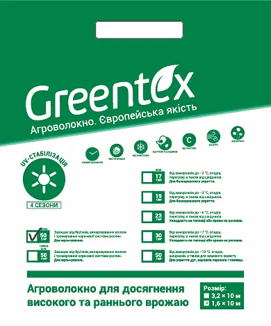 Агроволокно Greentex 1.6х10 м чорне (39326) - фото 2