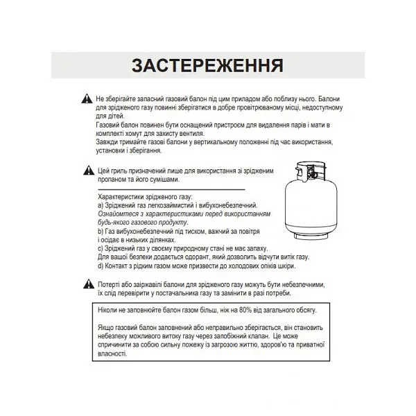 Газовий гриль барбекю GLV200305W - фото 3