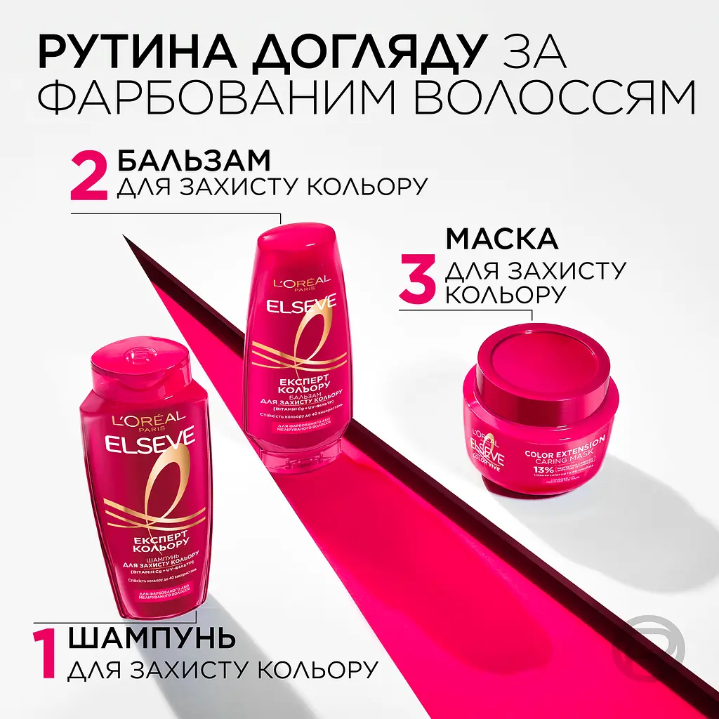 Маска L'Oreal Paris Elseve Color Vive для захисту кольору фарбованого волосся 300 мл - фото 5