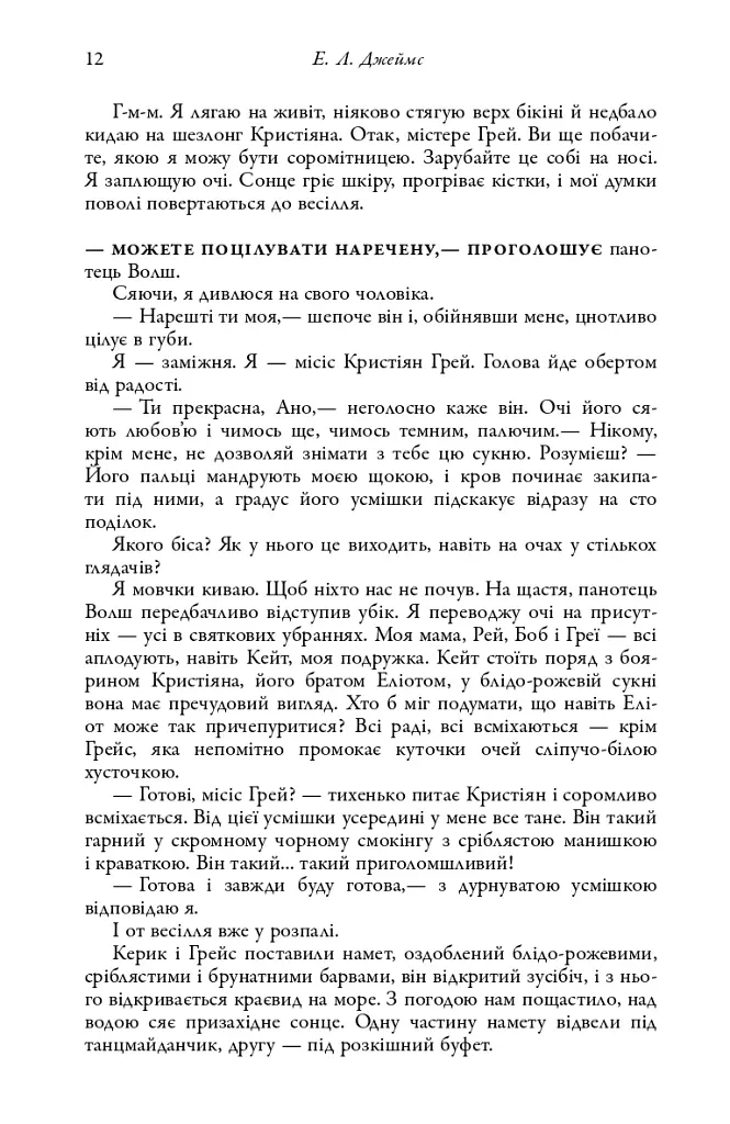 Легенда - фото 8