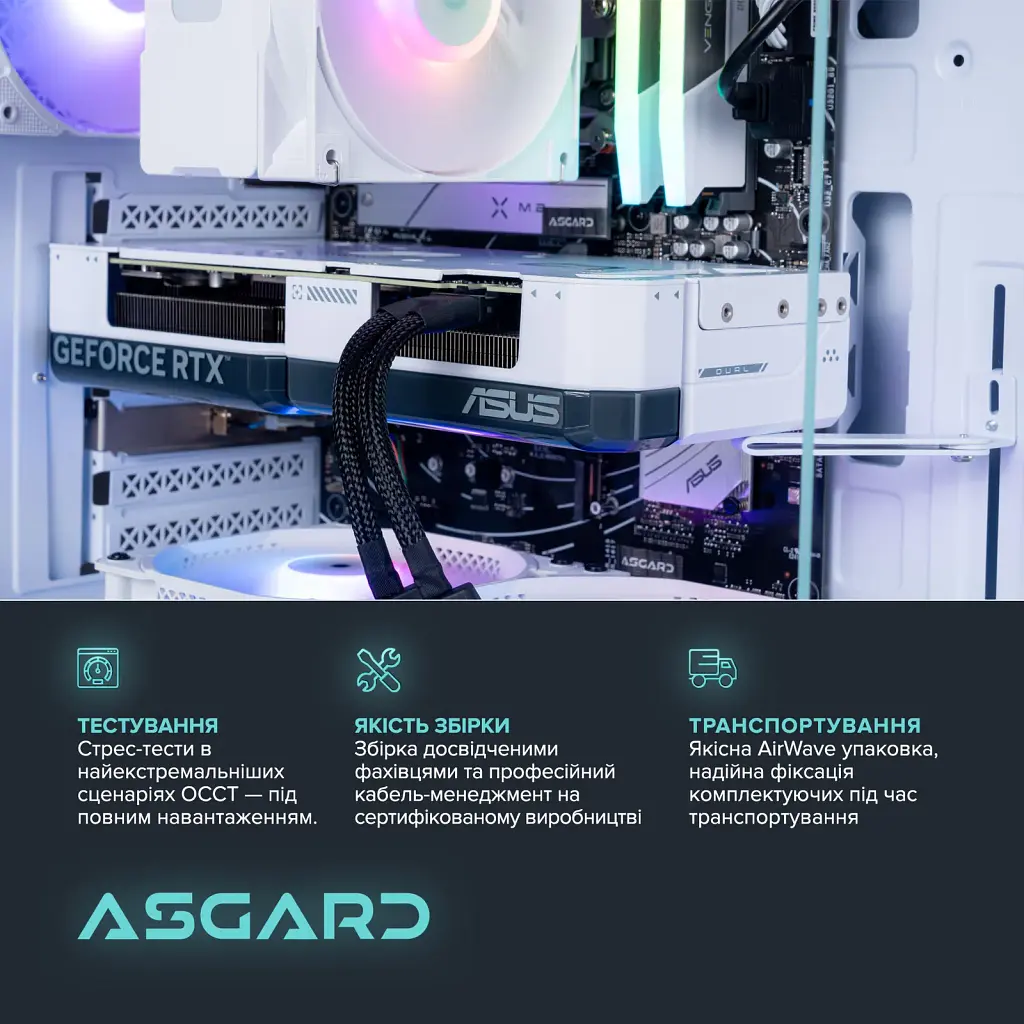 Ігровий комп`ютер ASGARD GAMER RTX 5060 Ti 8GB / Ryzen 5 8400F / DDR5 32GB / SSD 1TB (ASG-G-5060T-7578) - фото 6