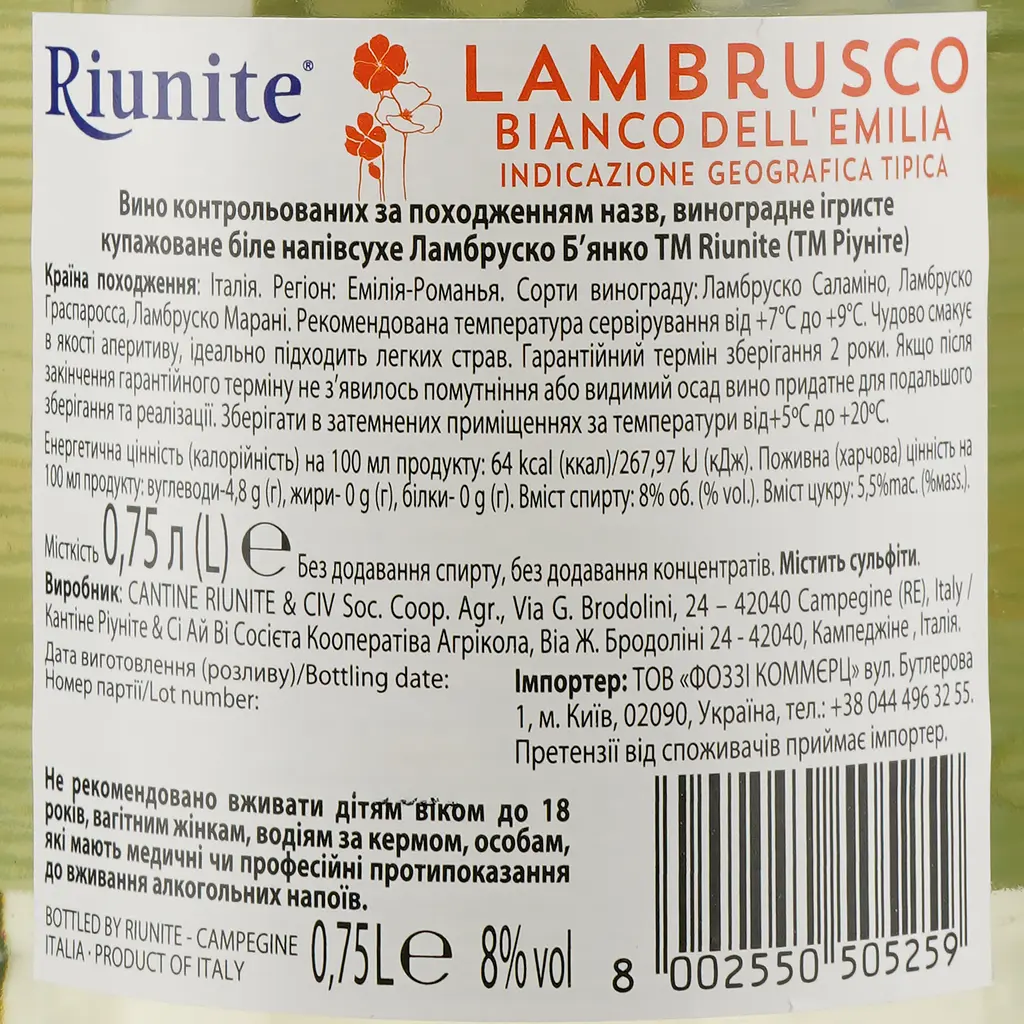 Упаковка игристого вина Riunite Lambrusco Emilia IGT Bianco белое полусухое 4.5 л (0.75 л х 6 шт.) - фото 4