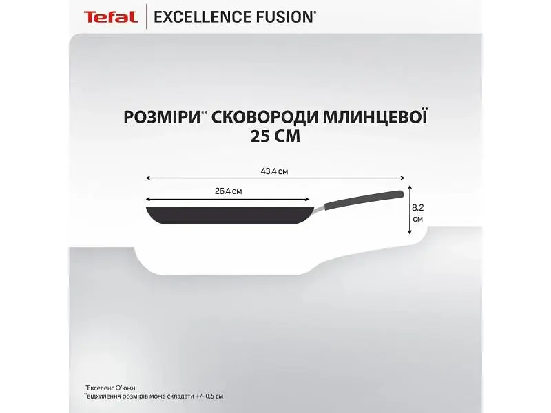 Сковорода для млинців Tefal Excellence Fusion 25 см (G3383802) - фото 4