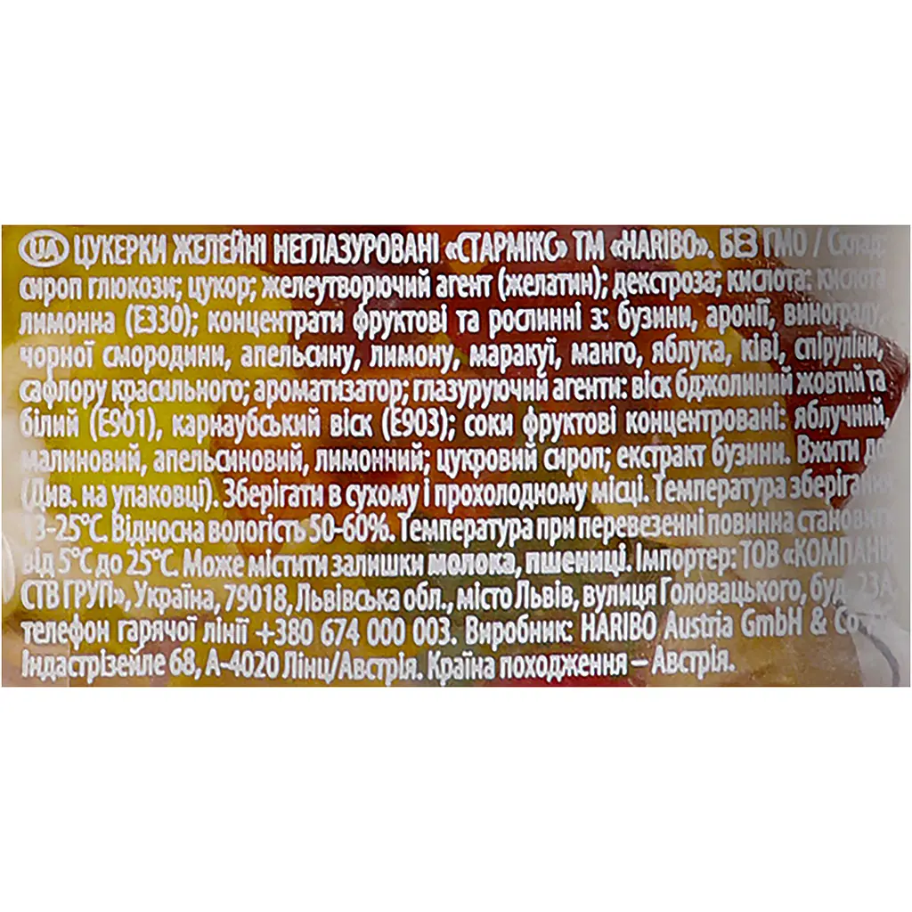 Желейні цукерки Haribo Starmix фруктове асорті, 150 г - фото 5