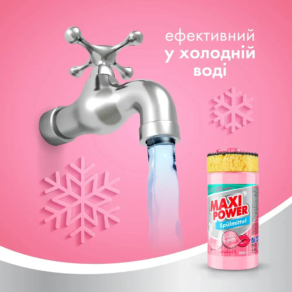 Засіб для миття посуду Maxi Power Бабл Гам з губкою 1 л - фото 4