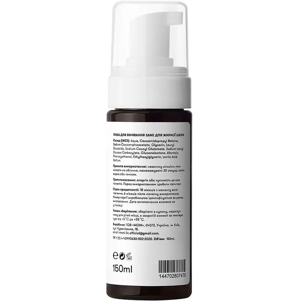 Пінка для вмивання Sane Lactic Acid + PHA для жирної шкіри обличчя 150 мл - фото 2