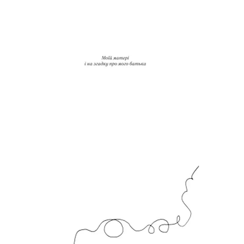 Книга Квіти для Елджернона - Деніел Кіз КСД (9786171517257) - фото 7
