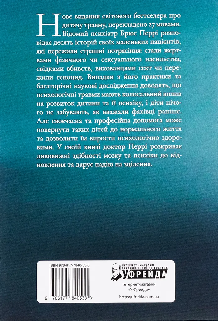 Хлопчик, якого ростили як собаку та інші випадки дитячих психологічних травм - фото 2