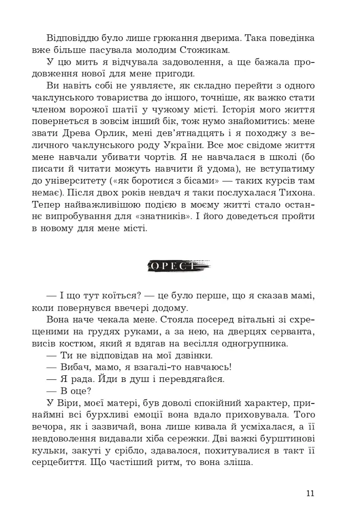 За межею реальності - фото 7