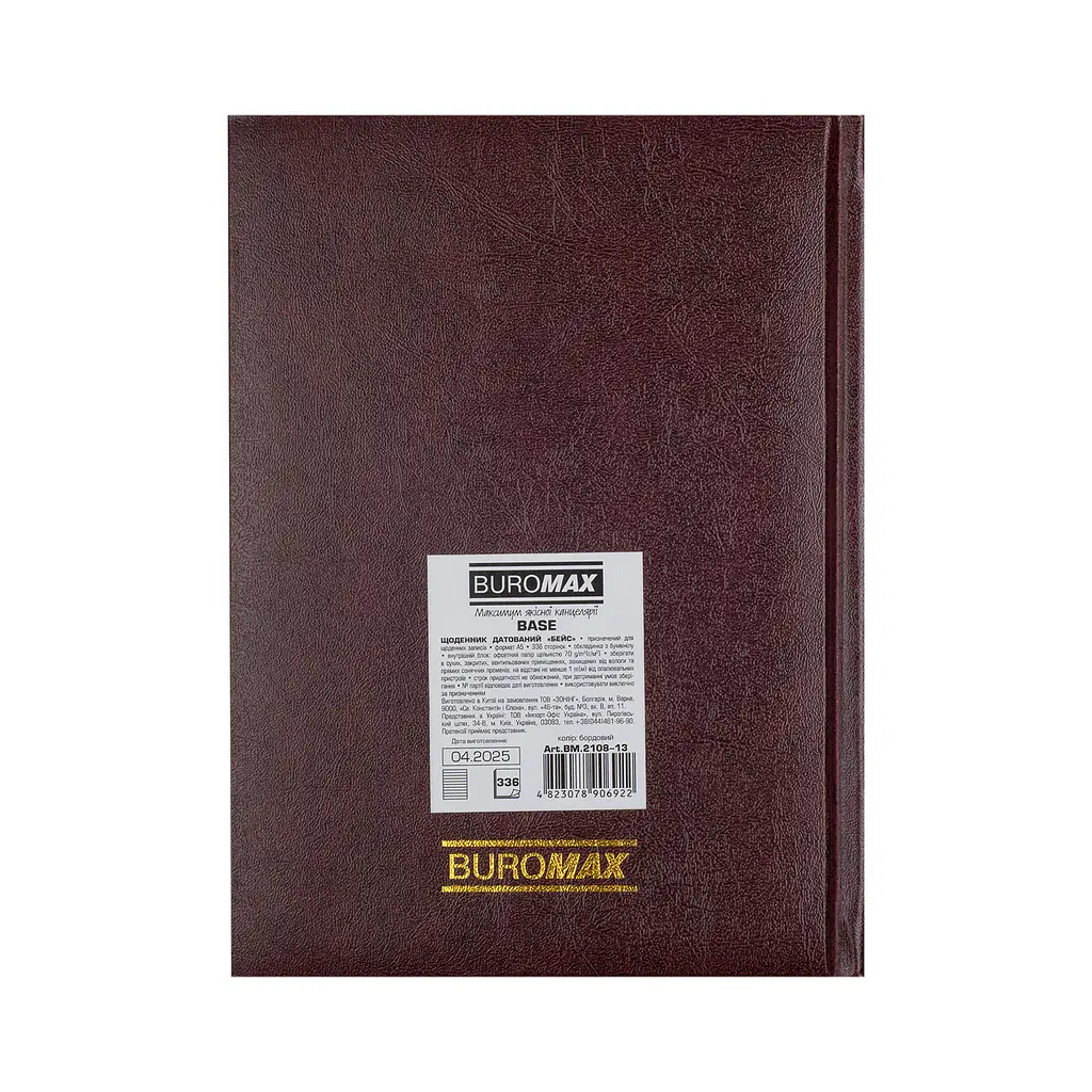 Ежедневник недатированный Buromax Base Miradur A5 бордовый (BM.2108-13) - фото 3