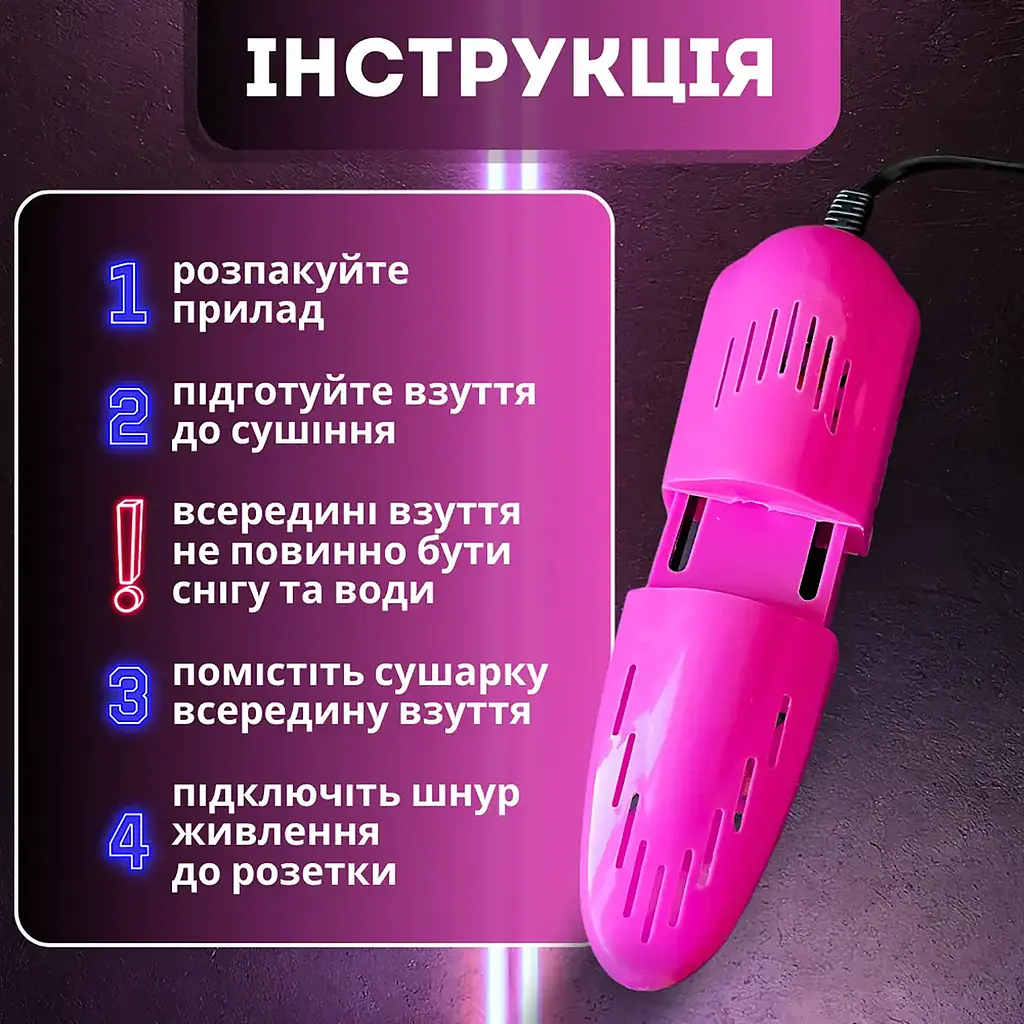Сушарка електрична електросушарка розсувна телескопічна для взуття та рукавичок Рожевий, Danmenqing 86959 - фото 5