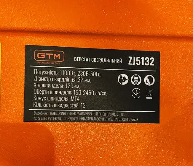 Верстат свердлильний підлоговий GTM ZJ5132 (1100 Вт, 16 мм, 150–2450 об/хв, 220-240 В) - фото 7