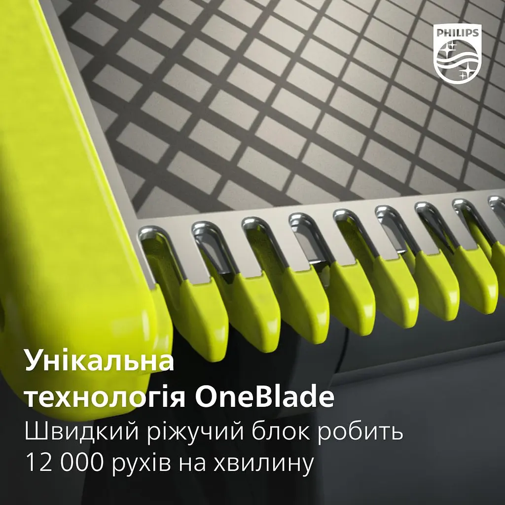 Электробритва Philips OneBlade черная (QP6541/15) - фото 5