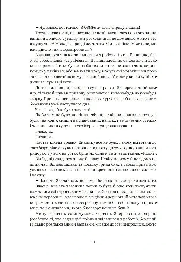 Авантюрки на зеленій траві - фото 11