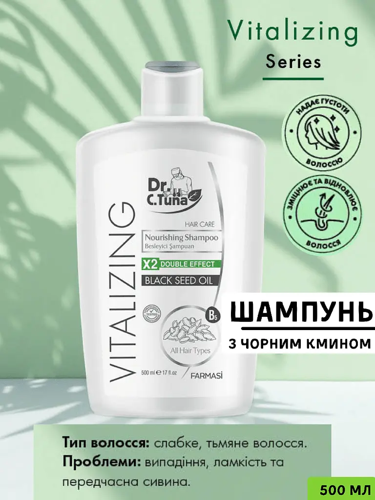 Шампунь Farmasi Vitalizing проти лупи з чорним кмином 500 мл - фото 2