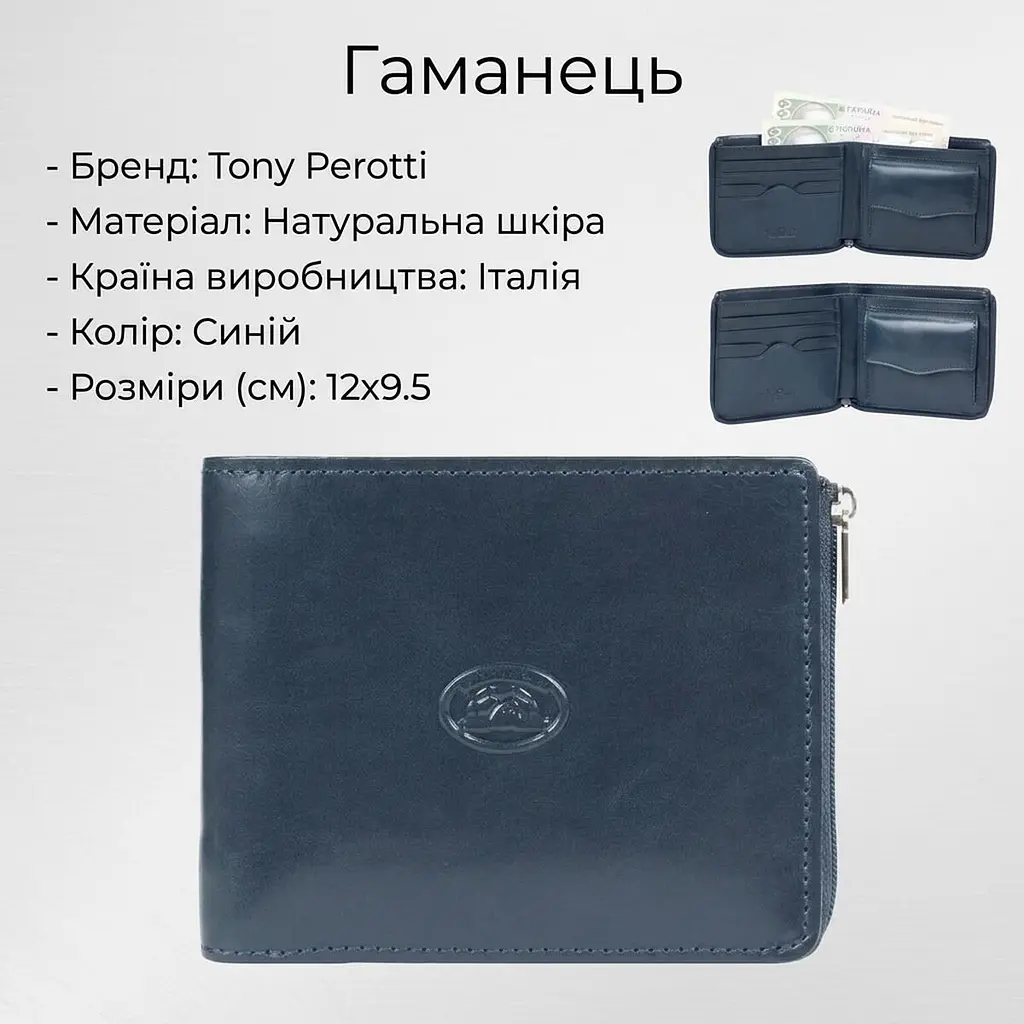Чоловіче портмоне Tony Perotti Натуральна шкіра Italico 3645 blu (90056) Синє - фото 3