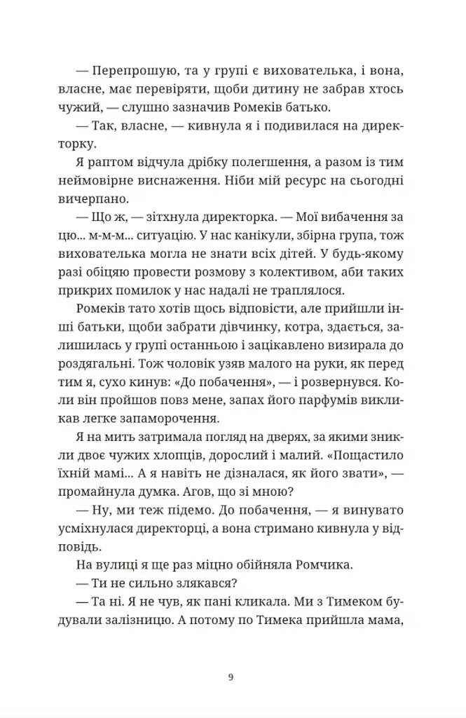 Вроцлавіта - фото 5