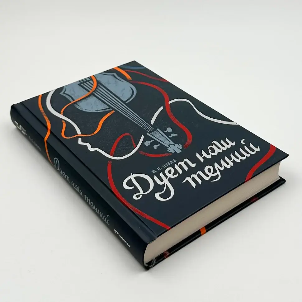 Дует наш темний - Вікторія Шваб | Книголав, книга українською, нова, тверда - фото 2