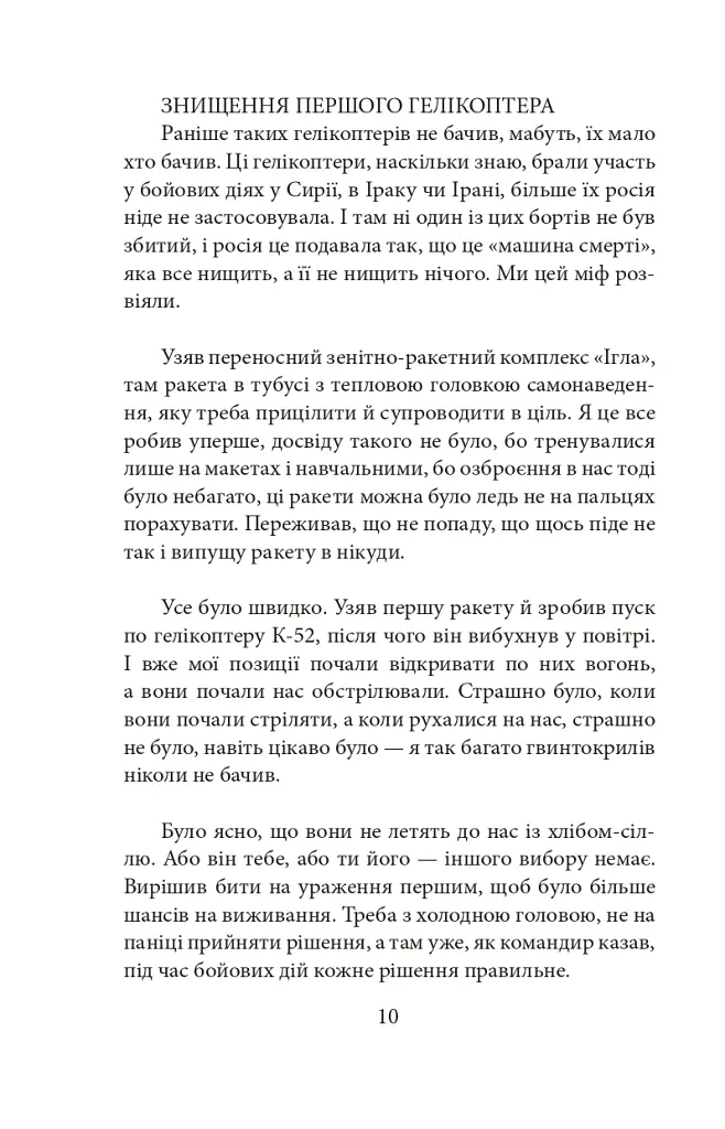 Вижити в Гостомелі: 21 історія з міста-героя - Ксенія Дворнікова - фото 12
