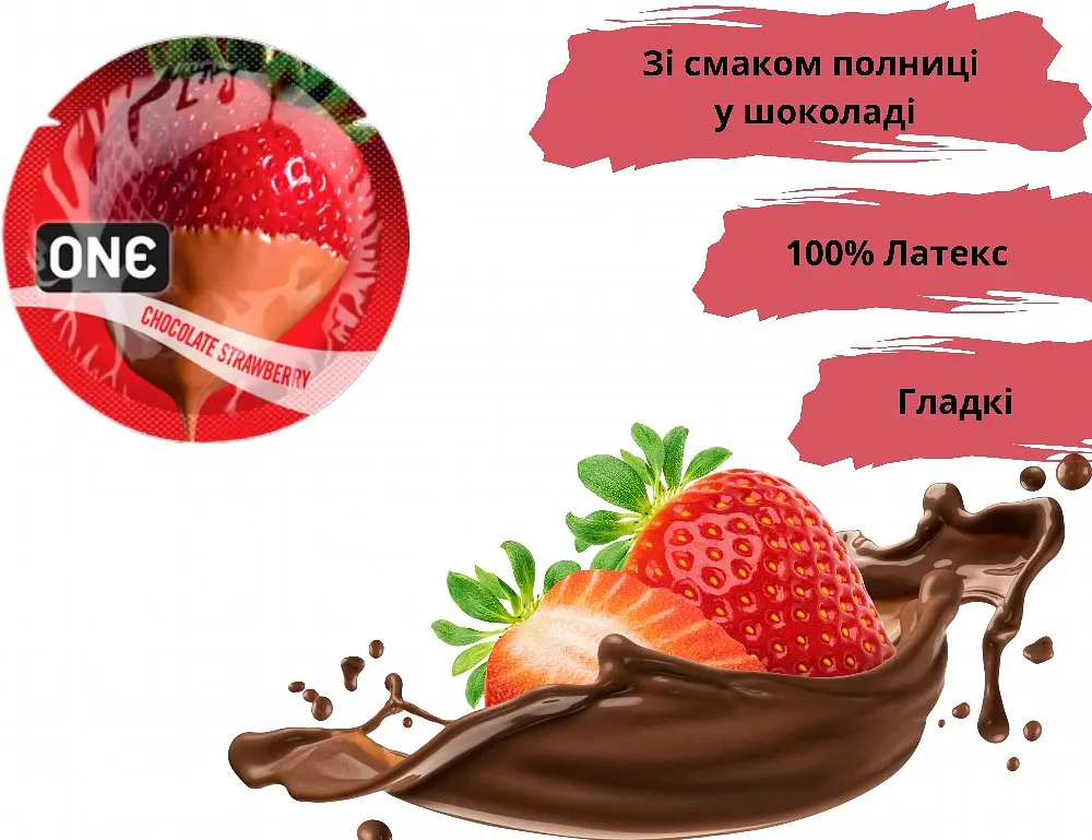 Презервативы One Flavor Waves Клубника в шоколаде 5 шт. в кейсе (ROZ6501051998) - фото 3