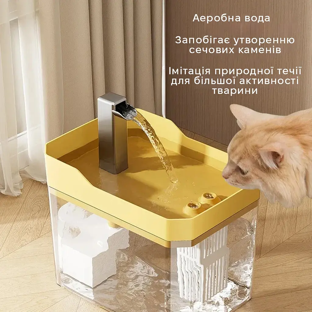 Фонтан для кота Hipidog Mod.2 1,5 л з фільтром, Жовтий - фото 2