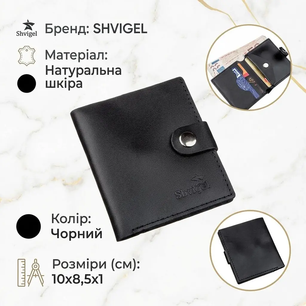 Портмоне вертикальне чоловіче шкіряне з монетницею SHVIGEL 16221 чорне - фото 3