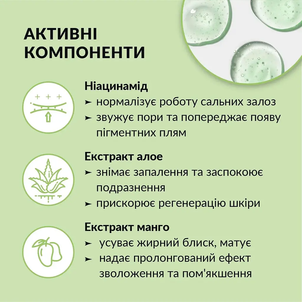 Гель для очищення обличчя Tink матувальний Ніацинамід-Екстракт алое 150 мл - фото 4