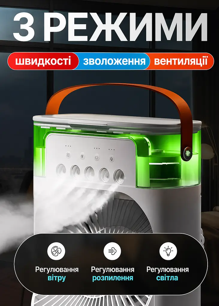 Портативний міні кондиціонер зволожувач 3в1 настільний USB з підсвіткою (49675870) - фото 5