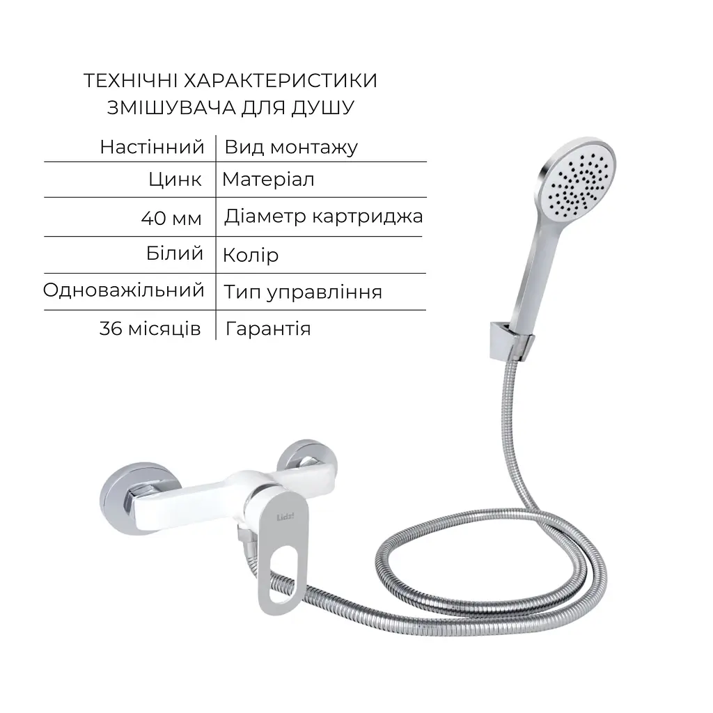 Набір змішувачів для душу Lidz Latwa 001 + Latwa 010 White Білий - фото 3