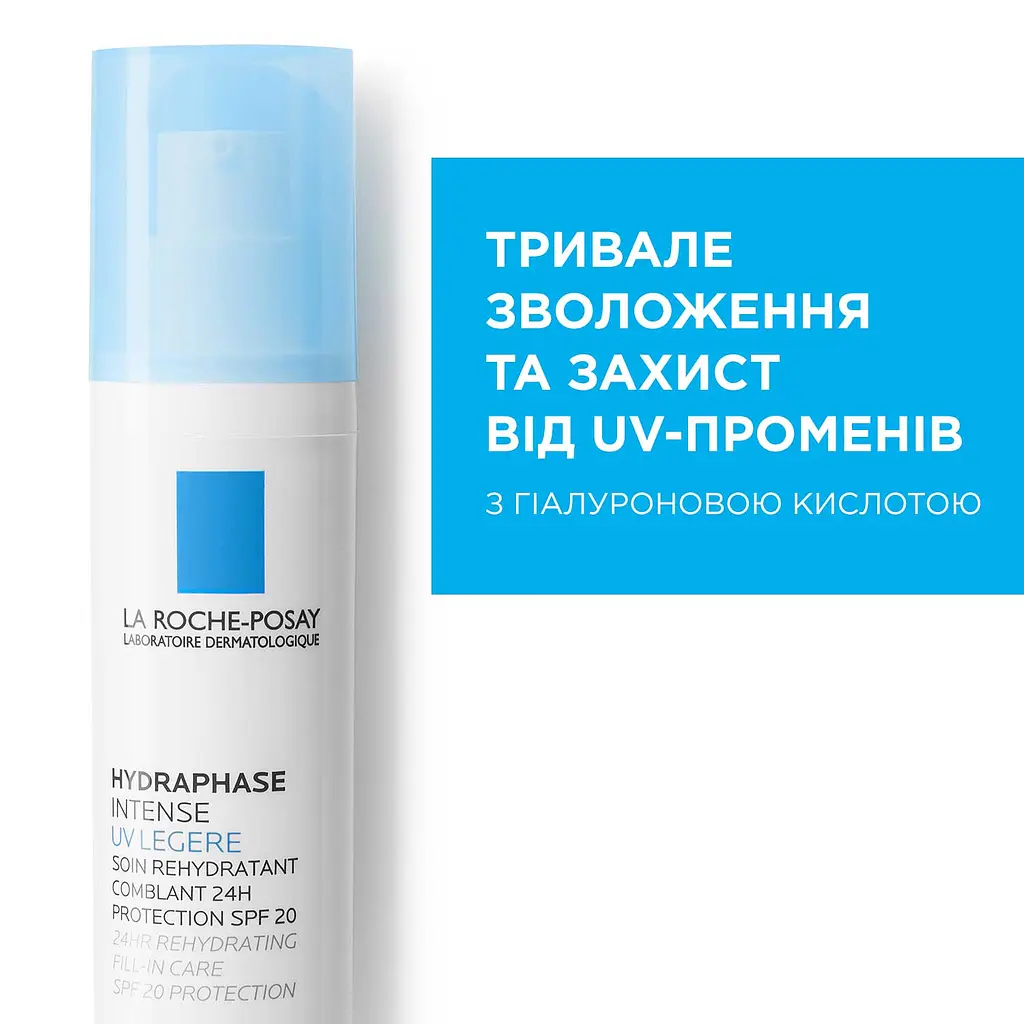 Інтенсивний зволожуючий крем La Roche-Posay Hydraphase UV Intense Legere SPF20 для нормальної та комбінованої шкіри 50 мл (M2937102) - фото 4