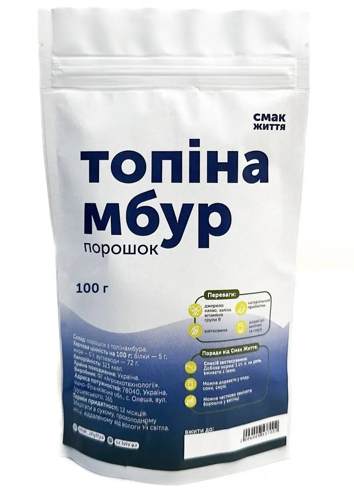 Порошок з топінамбура Смак Життя 100 г (10953-7)