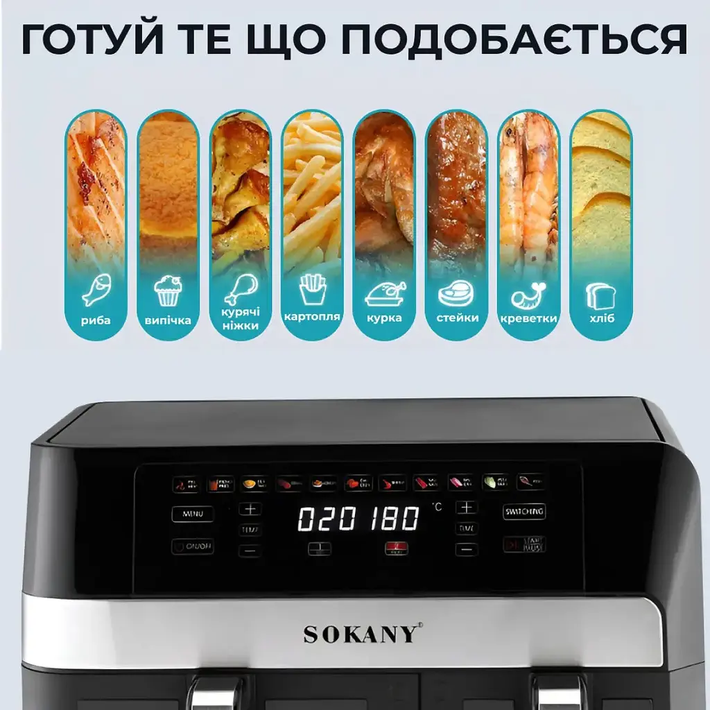 Аэрофритюрница безмасляная Sokany SK-10034 11л электрическая с сенсорным управлением, таймер 2800Вт - фото 7