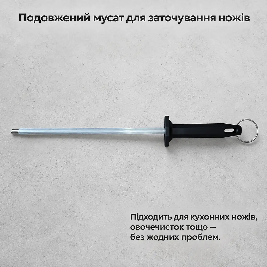 Мусат точило для заточування для ножів та ножиць 37.5 см з кільцем для підвішування Чорний 88662 - фото 5