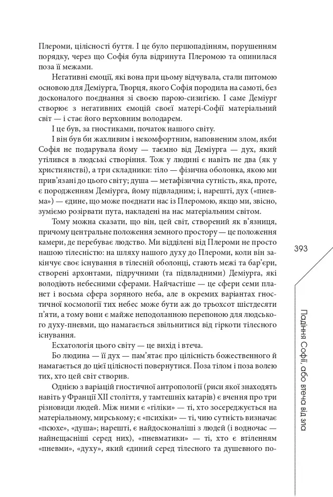 Агла. Алеф - фото 21