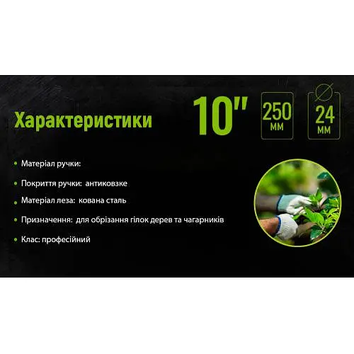 Секатор Alloid 250 мм (PS-22250) - фото 4