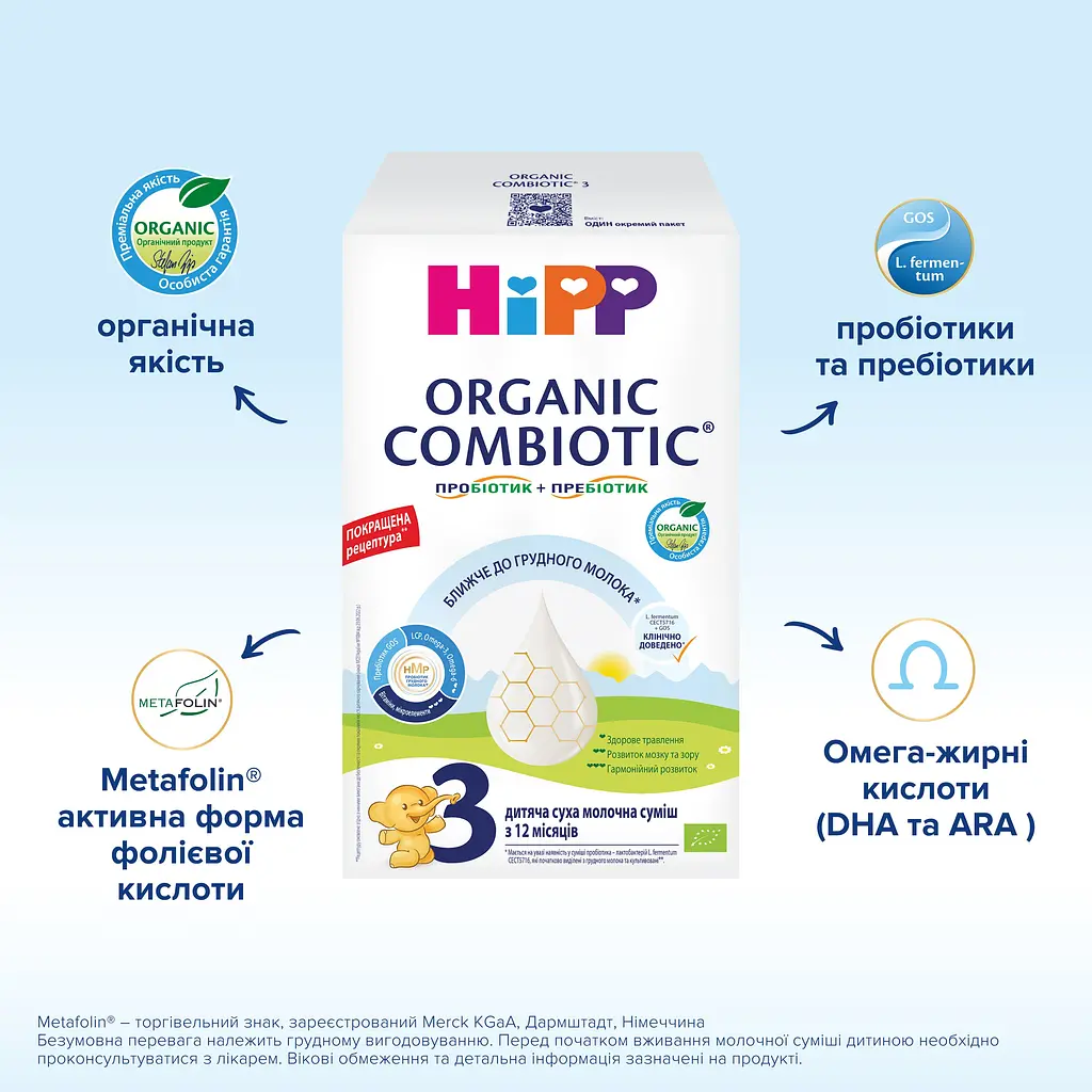 Детская сухая молочная смесь HiPP Organic Combiotic 3 500 г - фото 6