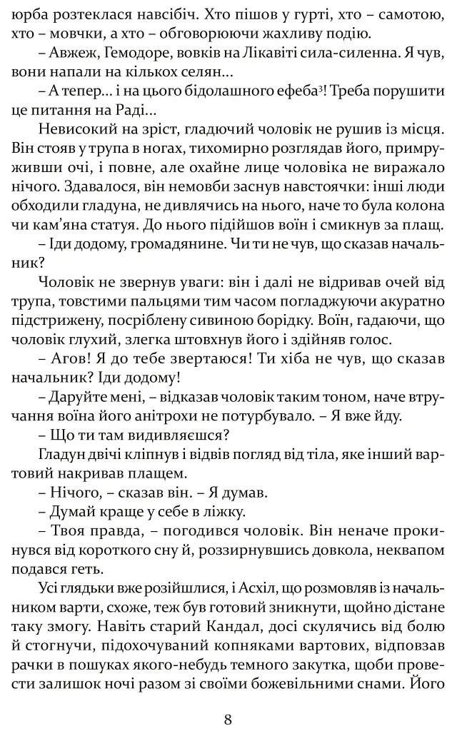Печера ідей - фото 7