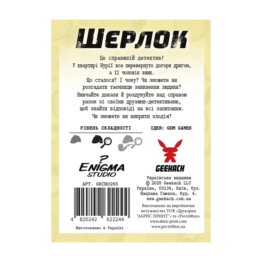 Настільна гра Geekach Games Шерлок. Зниклий безвісти (Whereabouts Unknown) (укр.) (GKCH0255) - фото 4