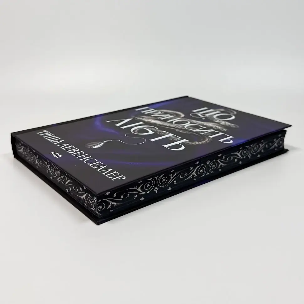 Що приносить лють - Тріша Левенселлер | Клуб Сімейного Дозвілля, книга українською, нова, тверда - фото 2