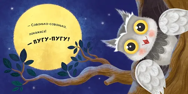 Давайте играть! Ку-ку - Горянская Ирина (352056) - фото 3