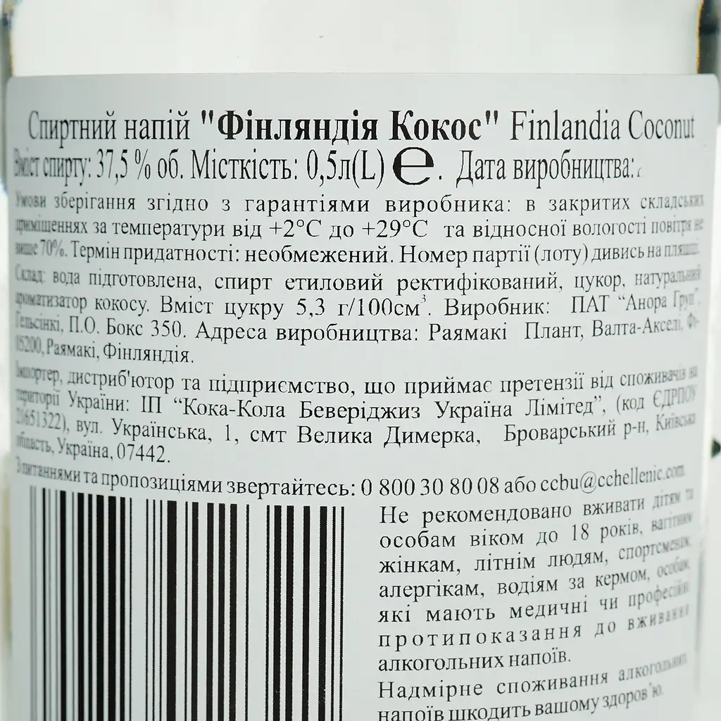 Уцінка. Горілка Finlandia Coconut 37.5% 0.5 л (792144) - фото 6