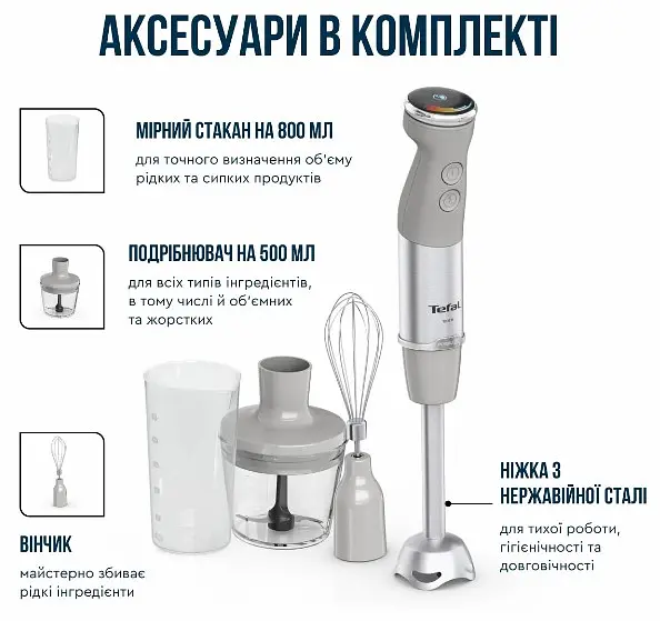 Занурювальний блендер HB673B30 Tefal teh0027022 - фото 10