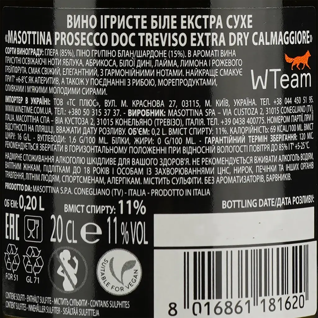 Вино игристое Masottina Calmaggiore Prosecco Treviso Extra Dry белое сухое 0.2 л - фото 4
