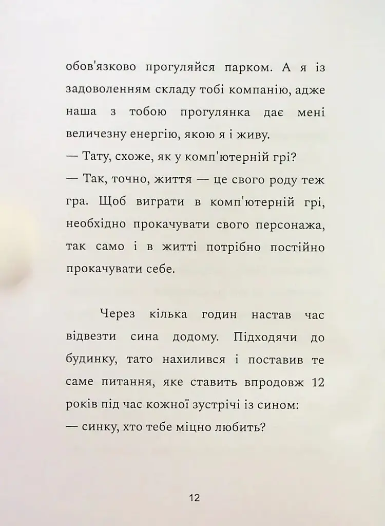 12 днів у бункері для життя, наповненого щастям - фото 12