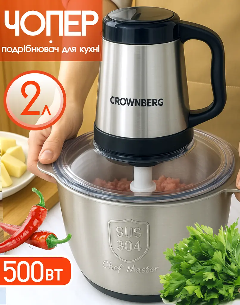 Подрібнювач для кухні Crownberg MultiFunction Food Blender 500 Вт з металічною чашою Black - фото 2