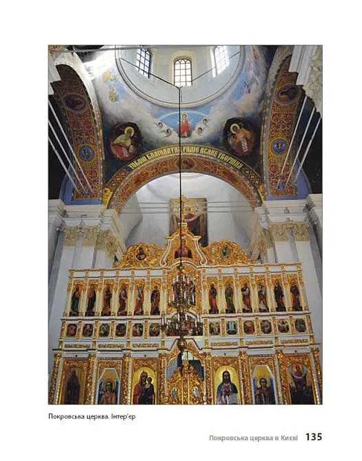 Перлини українського бароко. Посібник для 8 класу - Андрій Гриценко - фото 22