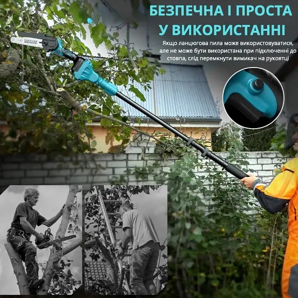 Акумуляторна пилка 6 дюймів з маслом 2АКБ 24V висоторіз подовжувач 2 м - фото 8