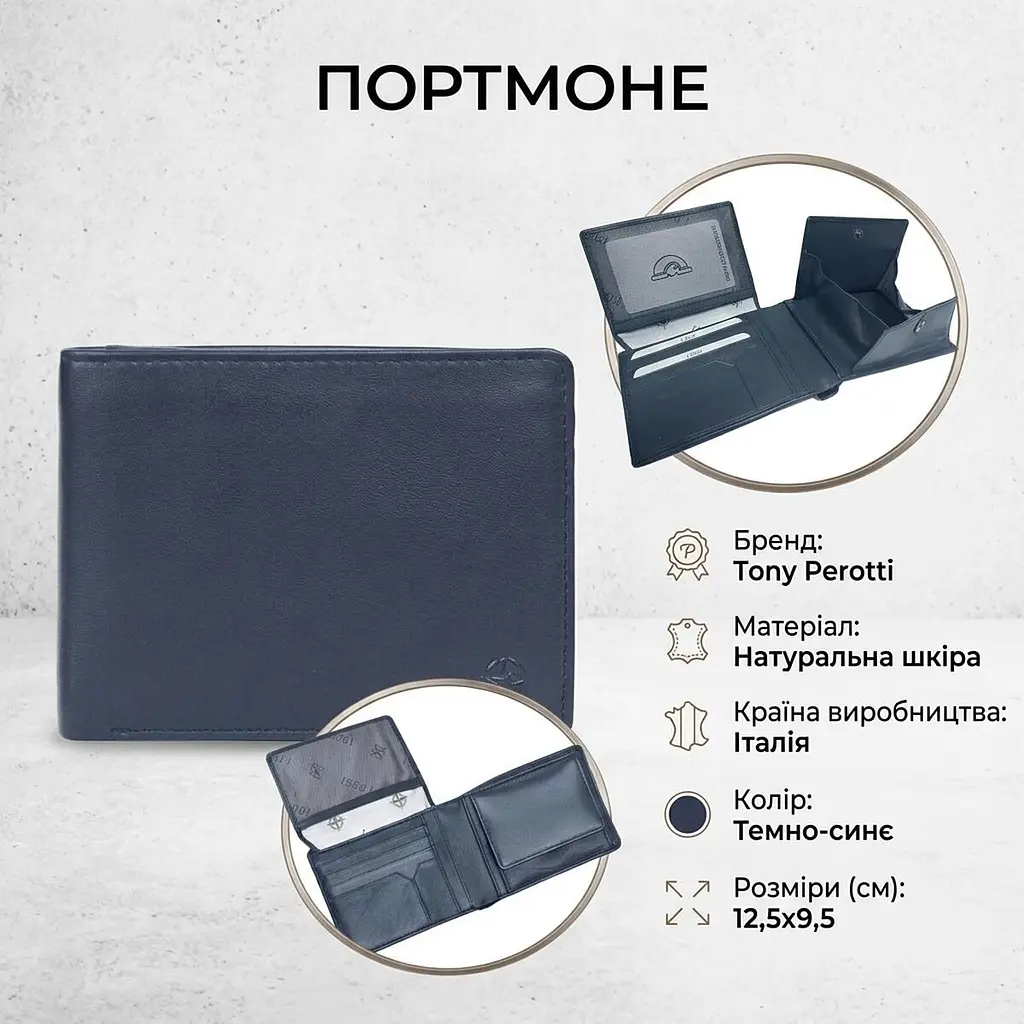 Портмоне Tony Perotti Cortina 5052 (90191) Темно-синє - фото 3