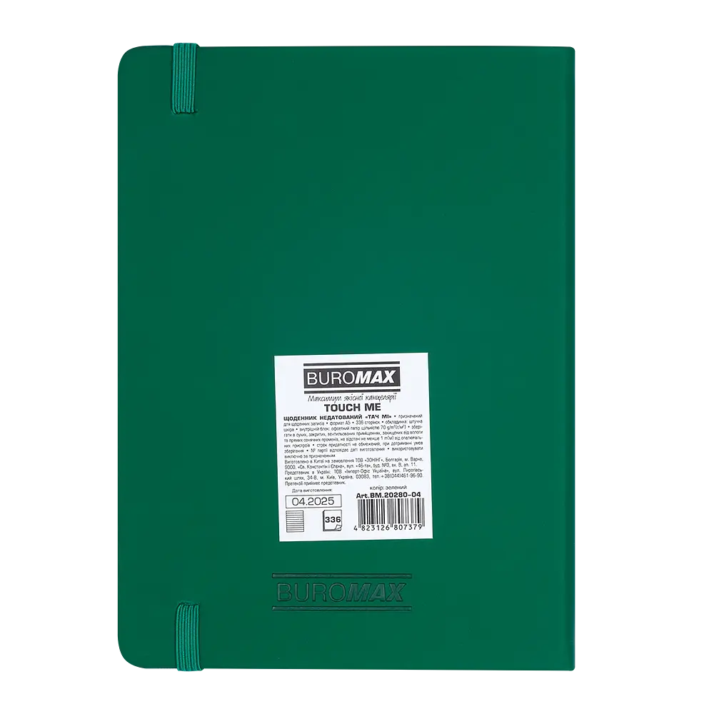 Щоденник недатований Buromax Touch Me A5 штучна шкіра 336 сторінок зелений (BM.20280-04) - фото 2
