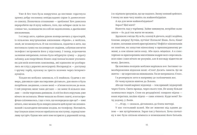 Тамдевін. Бора - Галина Вдовиченко - фото 2